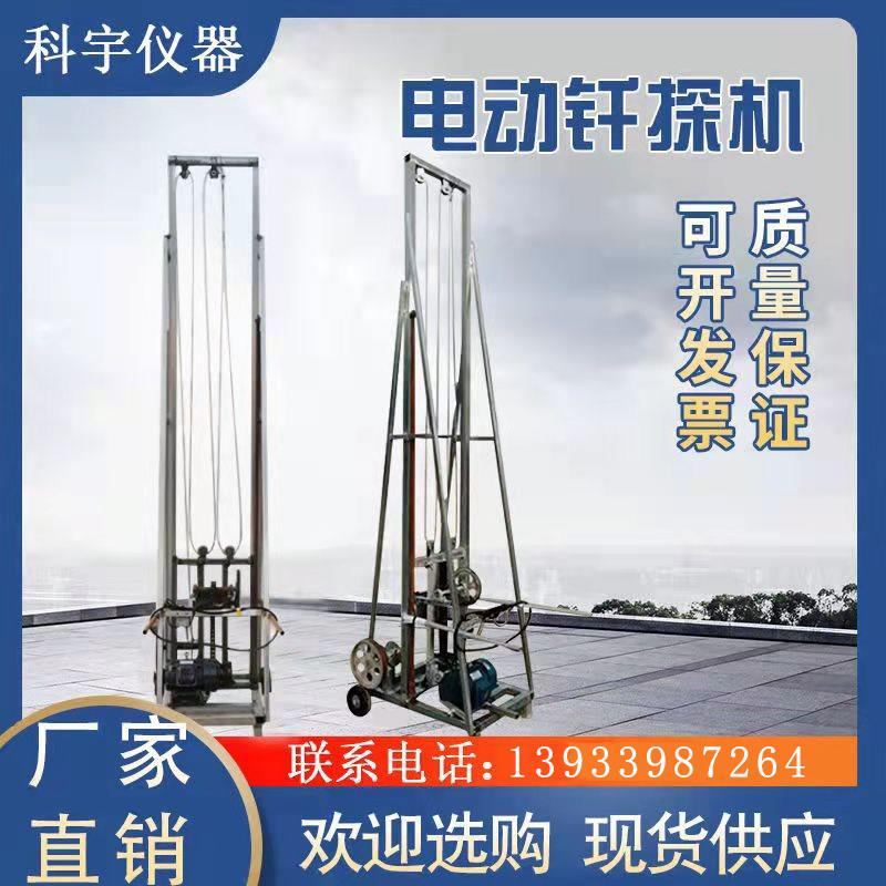 全自动地基钎探机2.1米/2.5米/3米电动探纤机地基动力轻型触探仪