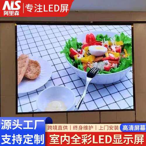 LED全彩显示屏室内P1.25会议室展厅舞台婚庆酒店电子广告大屏幕