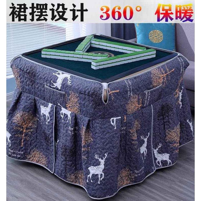 麻将机烤火罩裙摆冬季烤火被电暖炉罩套冬天全自动麻将桌烤火围罩