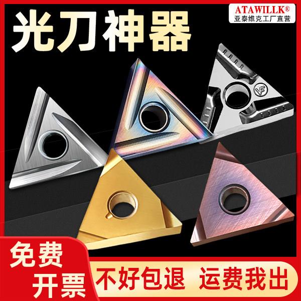 数控三角形开槽不锈钢TNMG160404 TNGG160402R/L钢件陶瓷精车刀片
