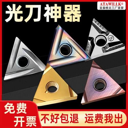 数控三角形开槽不锈钢TNMG160404 TNGG160402R/L钢件陶瓷精车刀片