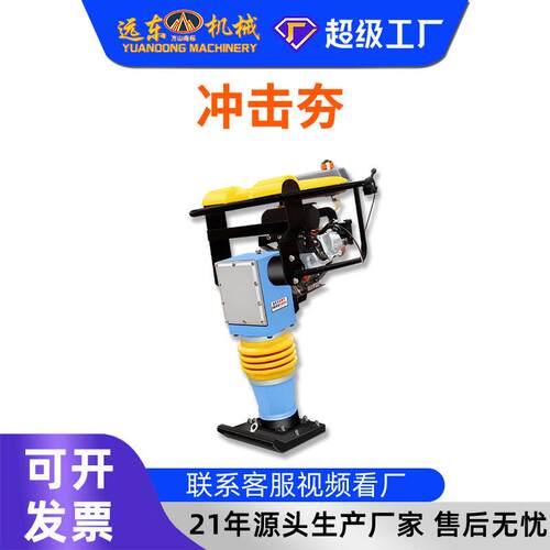 100型家用小型冲击夯轻便灵活易操作庭院宅基地土方压实打夯机