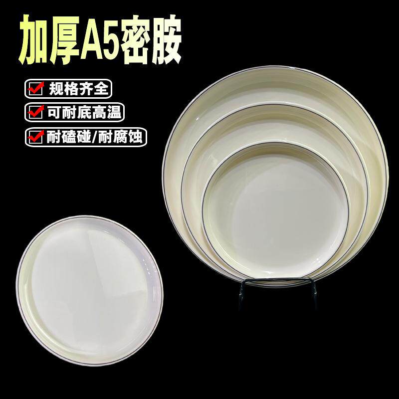 白色圆盘塑料仿瓷碟子火锅自助餐盘蛋糕盘子密胺餐具菜盘商用