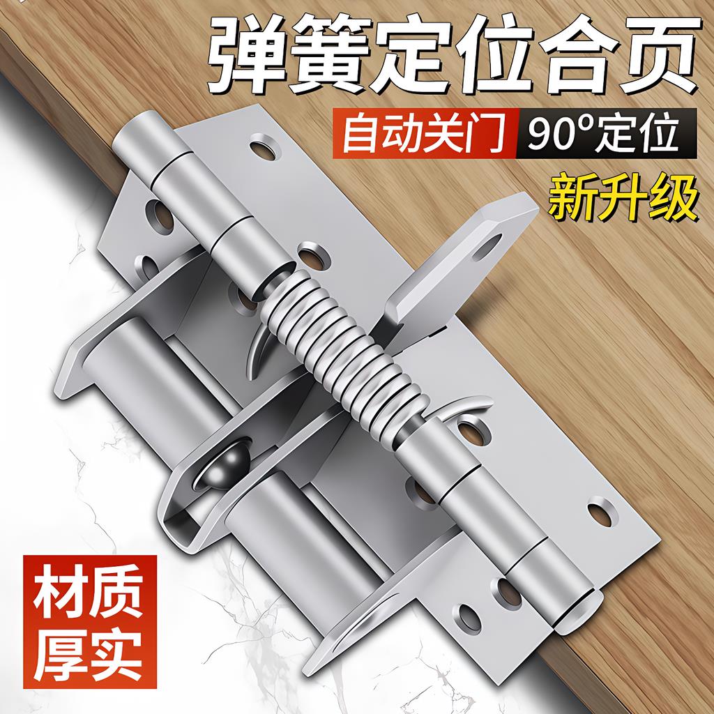 德国多功能闭门器自动关门合页缓冲装置弹簧隐形铰链90度直角定位