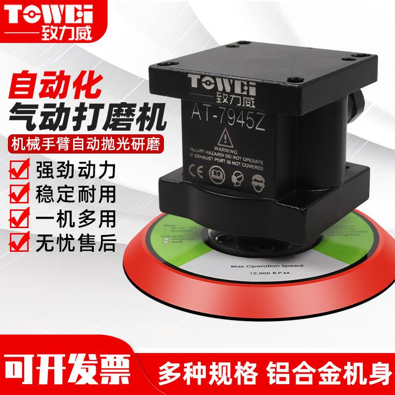 自动化气动打磨机研磨机3寸4寸5寸6寸砂纸机机械手臂砂纸机研磨机