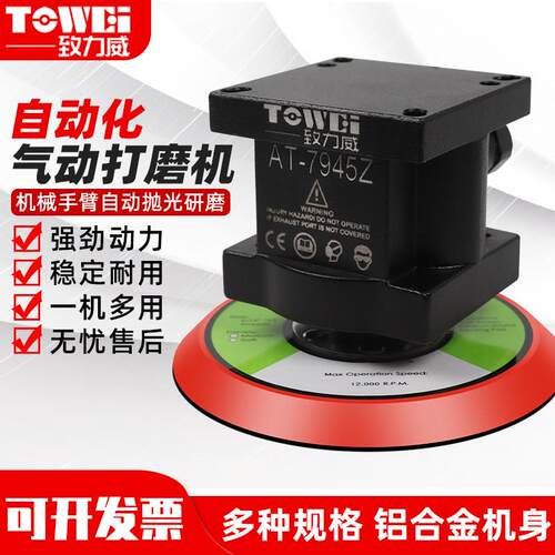 自动化气动打磨机研磨机3寸4寸5寸6寸砂纸机机械手臂砂纸机研磨机