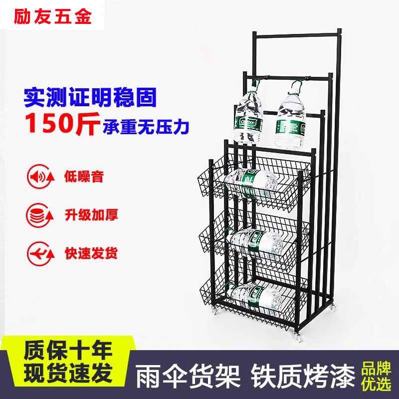 超市小货架便利移伞动名店RIJ雨伞创货架商场门口商用短雨架子展