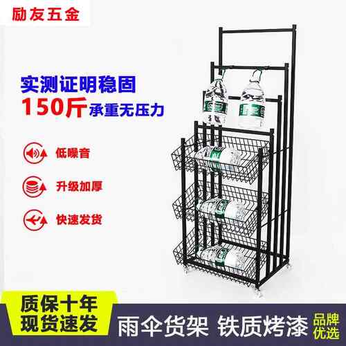 超市小货架便利移伞动名店RIJ雨伞创货架商场门口商用短雨架子展