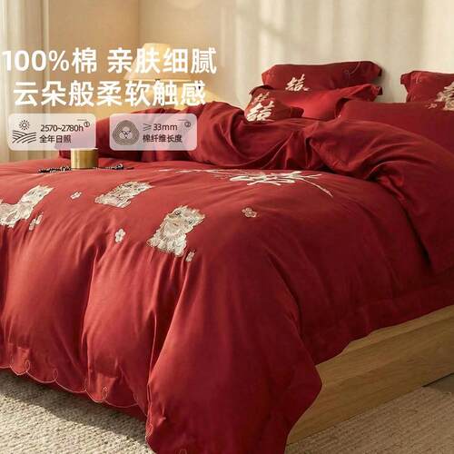 婚庆纯棉全棉被套四件套喜嫁长绒棉红色结婚被套床单新款床上用品