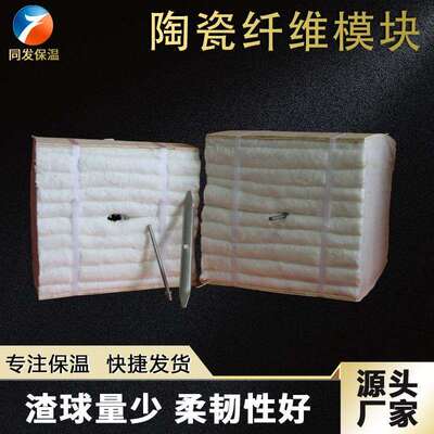 高温窑炉防火1360度硅酸铝纤维模块陶瓷纤维模块