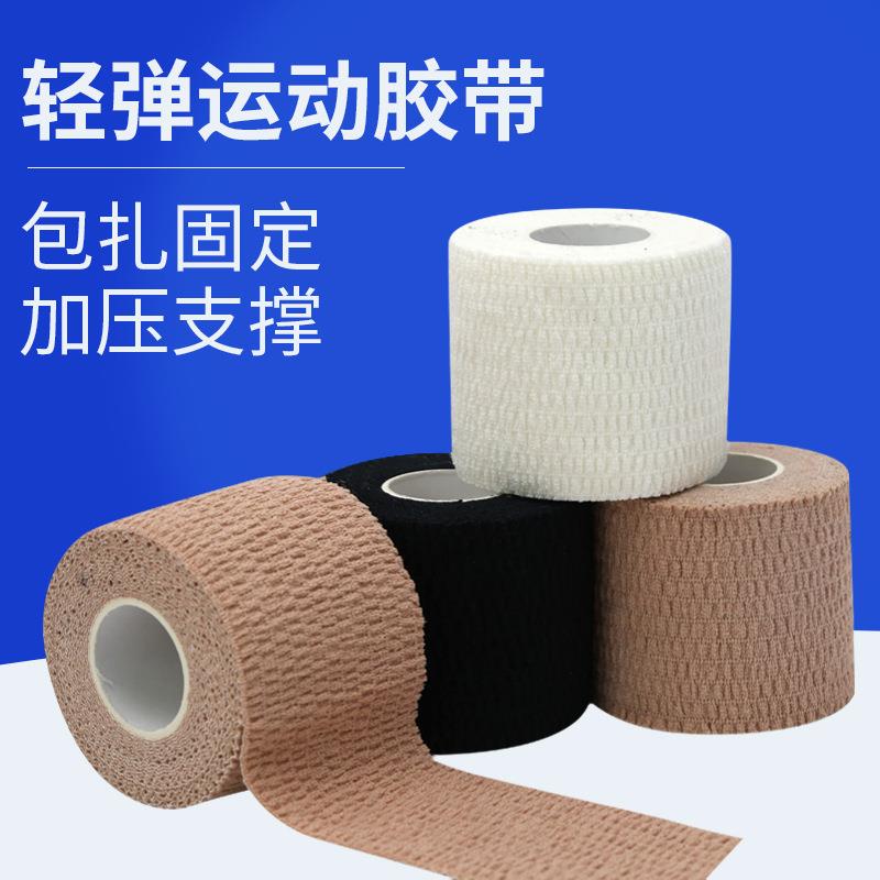 EAB轻弹绷带弹性棉布运动胶带手指手腕脚踝防护一面粘带加固支撑