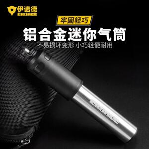 伊诺德EROADE打气筒便携高压自行车山地车充气管子篮球足球气针用