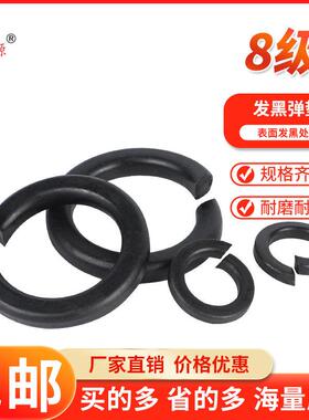 弹簧垫片开 口国标高强度GB93介子加硬发黑镀锌镀镍弹垫圈Q2-16-5