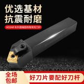 45度倒角外圆刀柄数控车刀杆四方形端面车床刀架刀具MSSNR2020K12