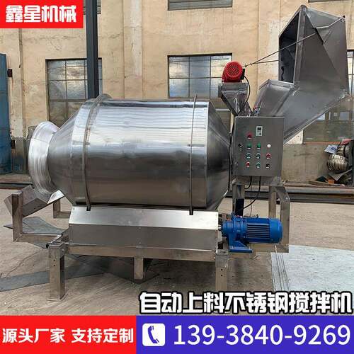 食品不锈钢滚筒搅拌机自动上料坚果混料机卧式咸菜萝卜干混合机