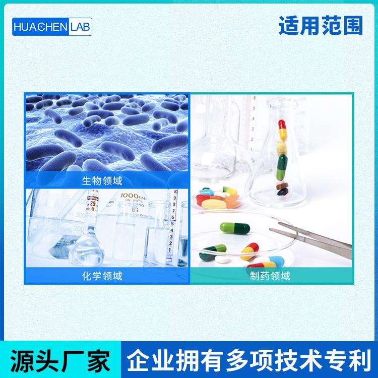 华辰仪器全自动3升自动升降台面式旋转蒸发器小型旋转蒸发仪双效