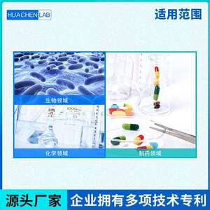 华辰仪器全自动3升自动升降台面式旋转蒸发器小型旋转蒸发仪双效