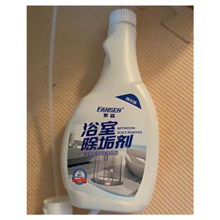 繁森浴室除垢剂多功能浴室清洁剂家用擦玻璃瓷砖水垢清洗剂化妆室