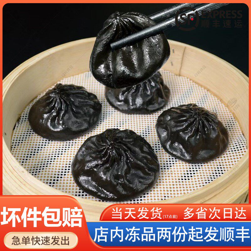 日宥黑松露灌汤包广式小笼汤包鲜肉包子茶楼早餐半成品速食面点