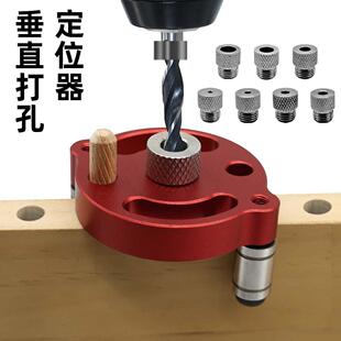 木工铝合金垂直打孔固定器木板拼接侧面打孔器3-10mm木梢居中