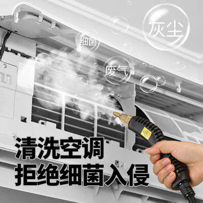 高温高压油烟机卫生间家用空调家电厨房其它清洗机蒸汽家政清洁机