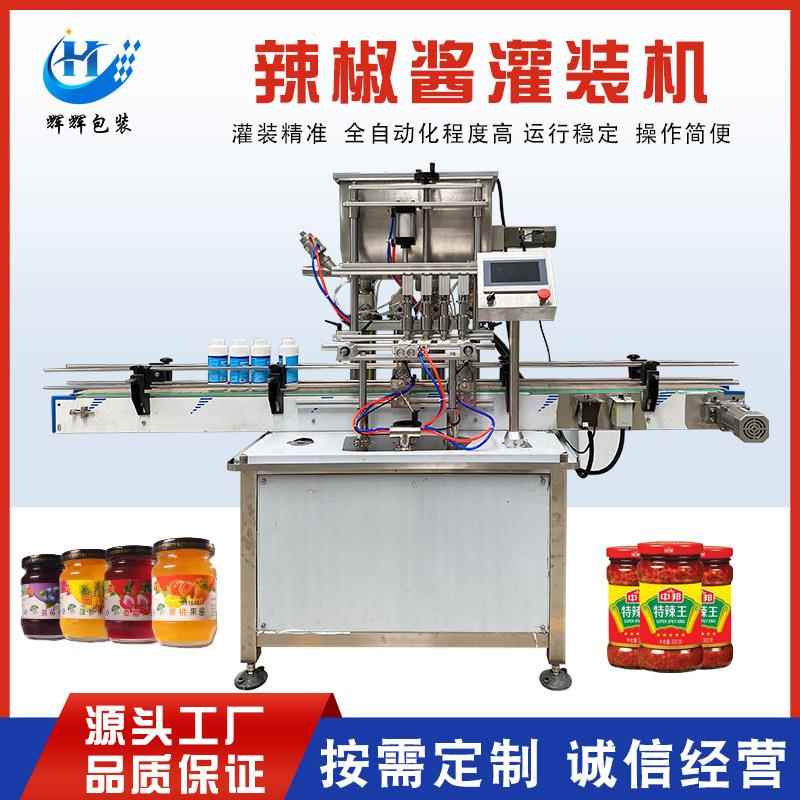 黄豆酱豆瓣酱玫瑰酱灌装机 大豆油类灌装设备 辣椒油全自动罐装机
