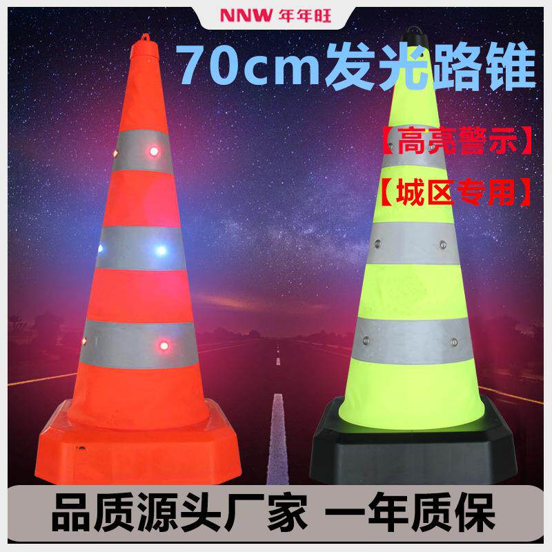 LED发光伸缩路锥70cm鸡眼灯反光雪糕桶城区道路爆闪充电警示路障