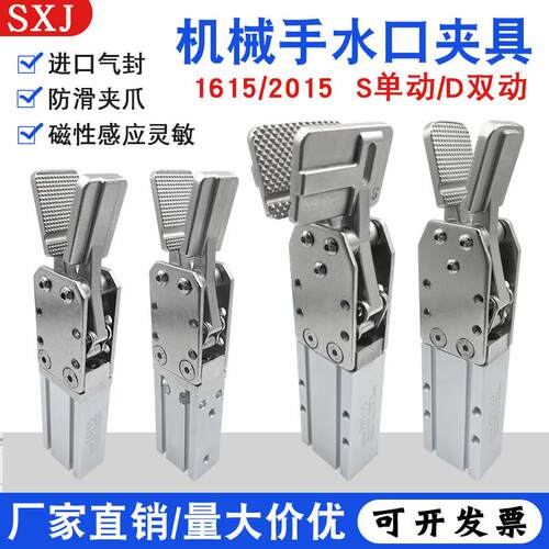 机械手天行夹具1615D/S 2015D/S气动夹注塑机单双动水口夹CDU2020