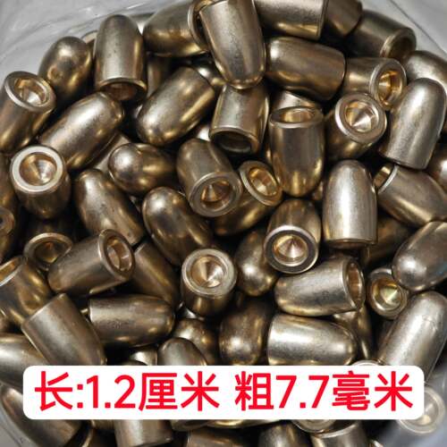 黄铜M77子弹头车床机加工五金配件长1.2cm粗7.7mm装饰钓鱼改装坠