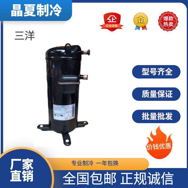 三洋C-SB373H8AC-SBX180H38AC-SBX150H38C5匹空调压缩机商用工业 - 实物图