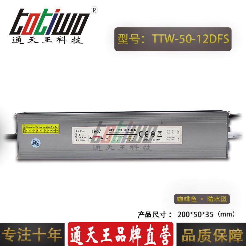 LED防水调光电源DC12V50W可控硅调光0-10V路灯开关电源厂家直销