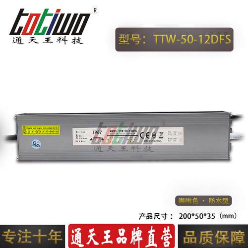 LED防水调光电源DC12V50W可控硅调光0-10V路灯开关电源厂家直销