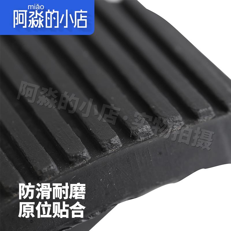 标致307标志308 408 301新爱丽舍C4世嘉凯旋C4L刹车离合器踏板皮