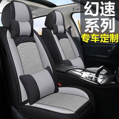 北汽幻速S3/S3L/S7/H2/H2V/H3专用七座座套全包冰丝汽车坐垫四季