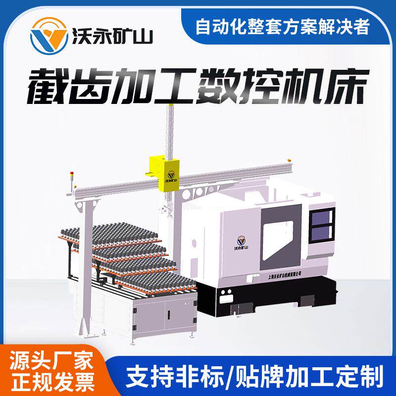 截齿加工机床数控车床桁架机械手工序整合一机多用可通用高精度