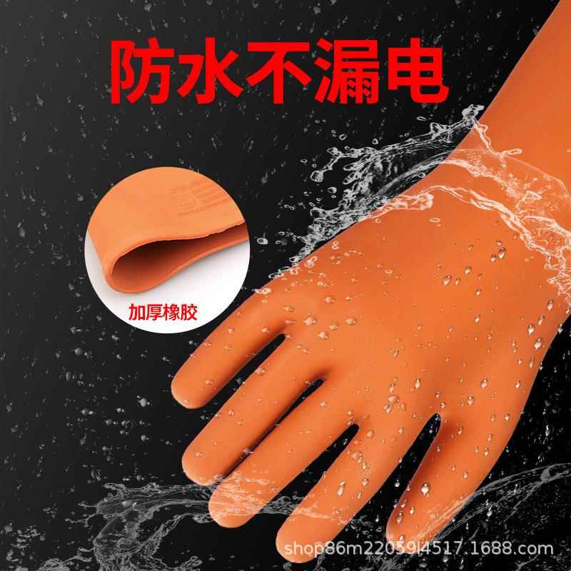 25vk电绝手291套电工高耐电压工作使用橡胶用缘绝缘手套厂家