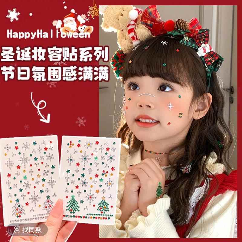 正品圣诞节钻石贴纸贴脸部饰品贴舞台妆儿童化妆演出眼妆蝴蝶闪亮