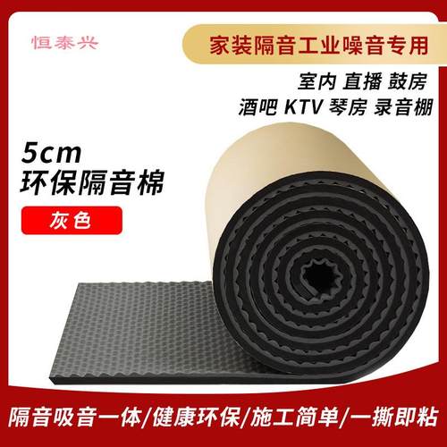 需定制隔音棉墙体自粘防噪音墙贴吸音棉消音超强隔音板卧室家用门