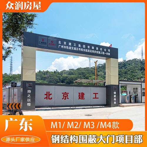 广州M12钢结构围蔽大门建筑施工大门工地钢结构铁皮大门工地门楼