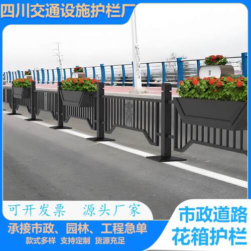 四川市政道路隔离花箱护栏组合式不锈钢铁艺景观市政道路围栏栏杆