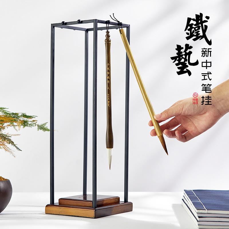 文谷堂毛笔架笔架铁艺新中式笔挂毛笔挂架毛笔挂方形简约收纳架展