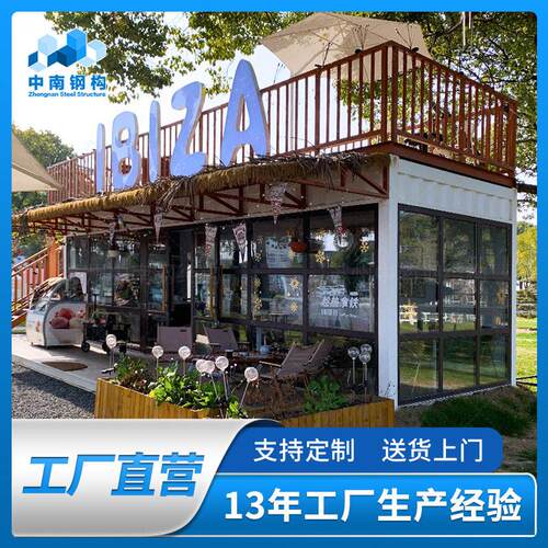集装箱住宅拼装模块化民宿装配式房屋可拆卸移动铁皮房成品房