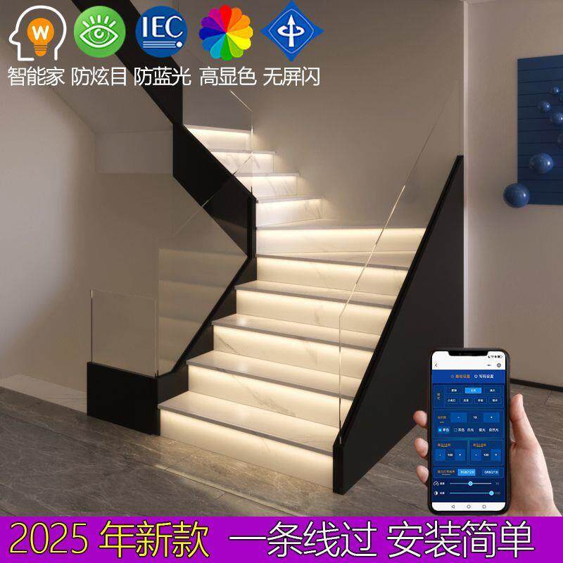 楼梯踏步灯别墅自建房新款布线2025感应灯网红免台阶灯灯灯带楼梯