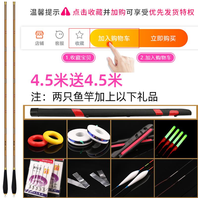 高档黄竹鲫鱼杆超轻超超硬37调手日本进口碳素细鲫竿节长台钓钓鱼