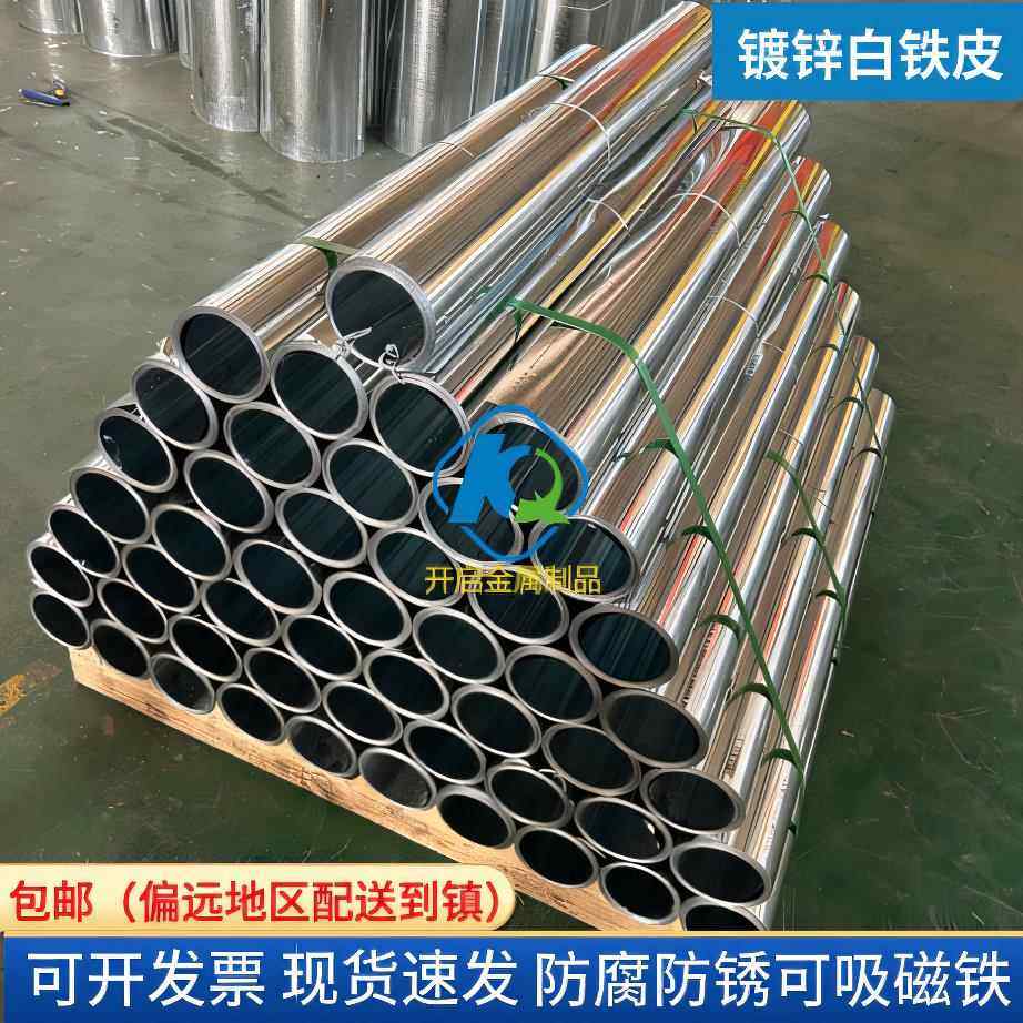 白铁皮镀锌板雪花铁板防锈铁皮卷材0.2/0.3/0.4/0.5/0.6/0.8/1mm,金属材料及制品,钢板,淘宝优惠券,粉丝福利购,淘宝优惠卷