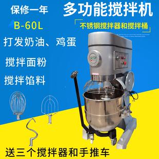 60升食品搅拌机B60B商用打料机送移动手推车曲奇搅面机和面机