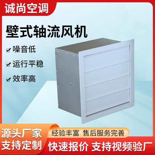 方形壁式轴流风机车间XBDZ工业风机工业低噪音防爆轴流风机