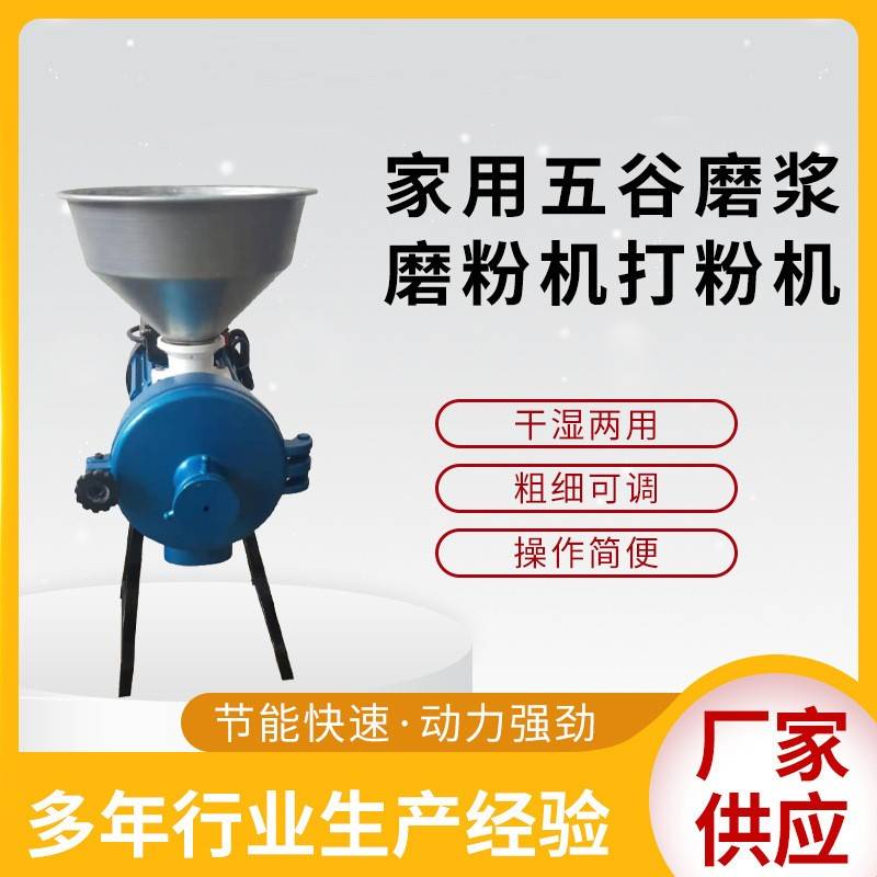 供应铝合金机头干湿两用磨粉机家用餐饮五谷磨浆颗粒粉碎机