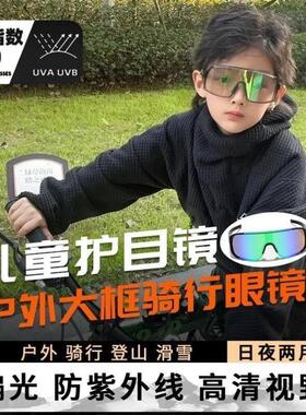 儿童护目镜骑行眼镜防风雪地滑雪太阳眼镜日夜两用自行车骑车防沙
