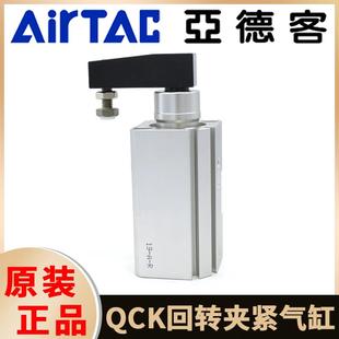 R12 10X20X30 亚德客回转夹紧气缸旋转QCKL